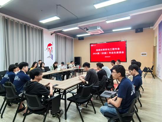毕业生座谈会